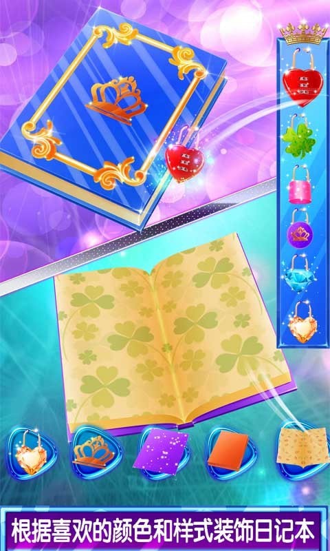 公主速成日记 公主速成日记