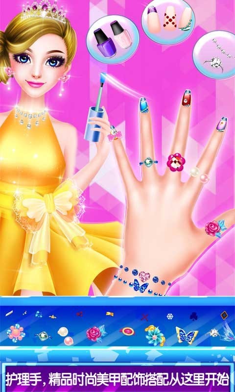 公主速成日记 公主速成日记