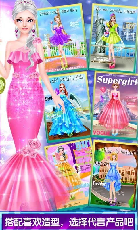 公主速成日记 公主速成日记