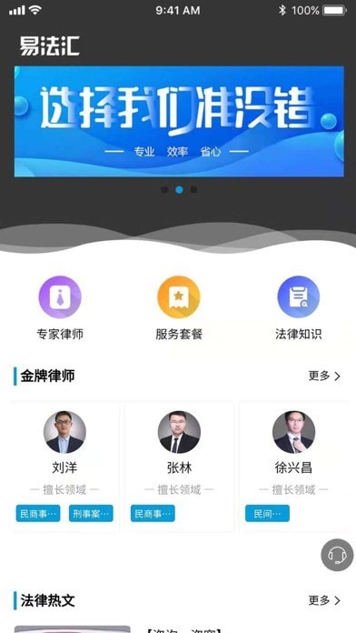 易法汇iOS