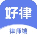 好律随行律师端iOS v1.0.17