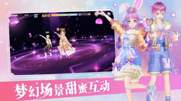 唱舞全明星音舞