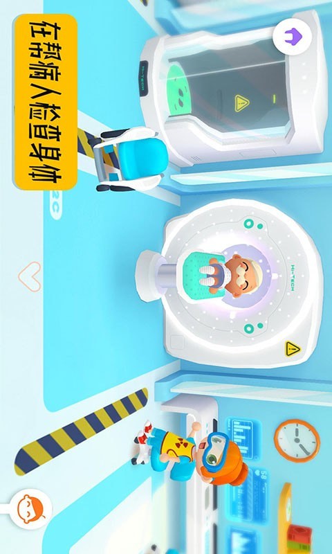 迷你生活医生院长