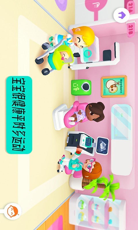 迷你生活医生院长