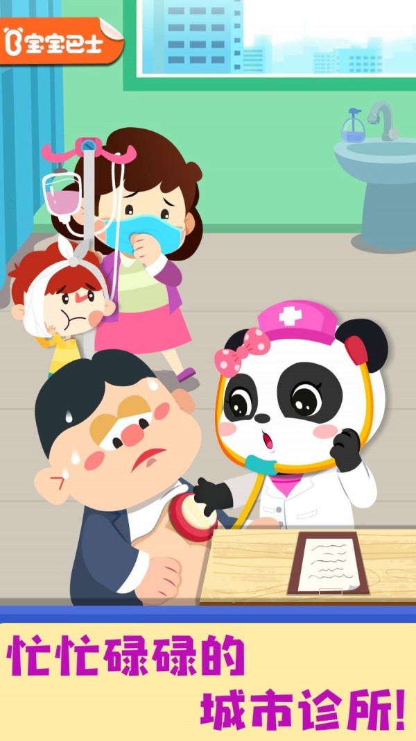 宝宝诊所日记 宝宝诊所日记