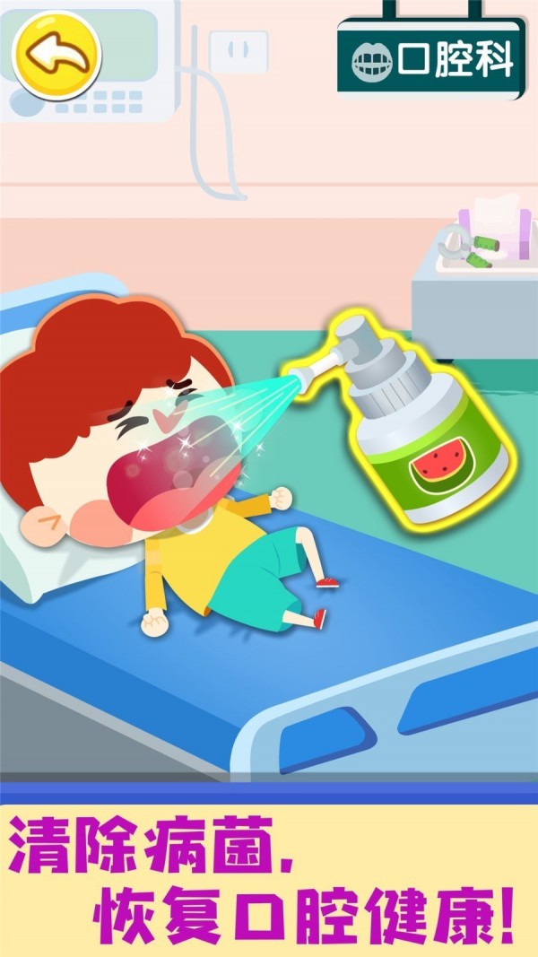 宝宝诊所日记 宝宝诊所日记