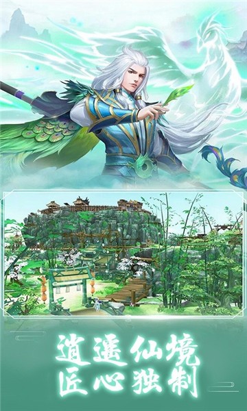 剑侠封魔录