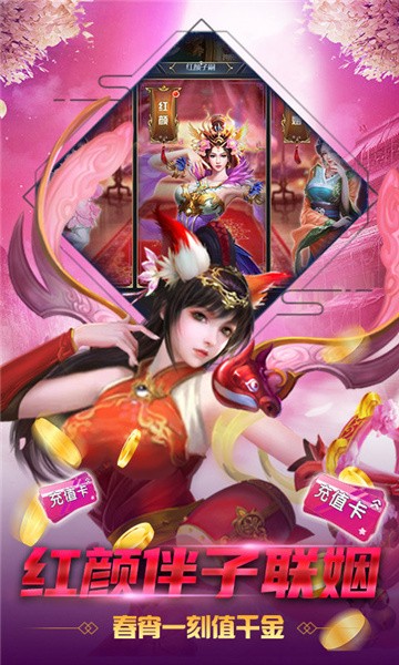 剑侠问仙