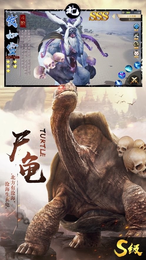 山海异兽传奇