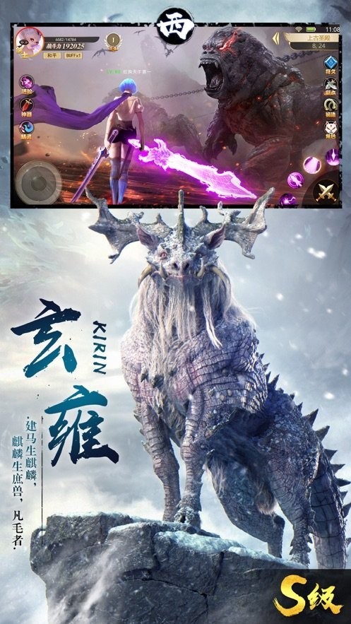 山海异兽传奇