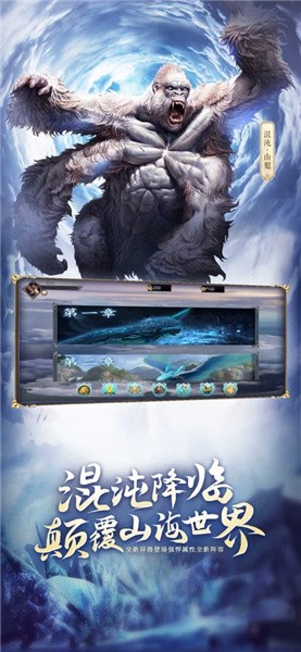英雄盟约异兽争霸