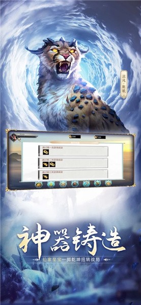 英雄盟约异兽争霸