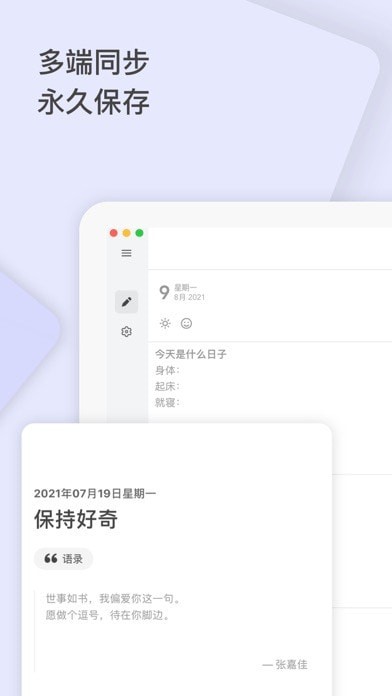反思日记iOS