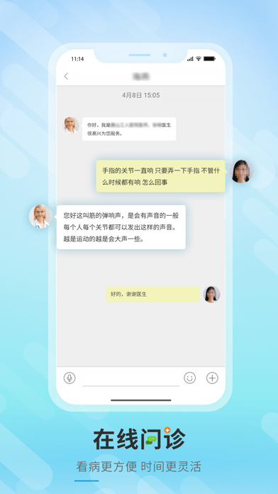 唐山二院iOS