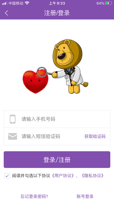 南京明基医院iOS