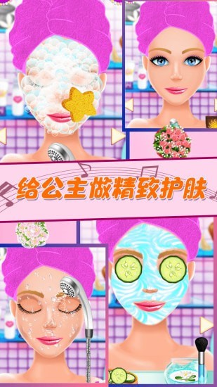 亿万公主梦 亿万公主梦