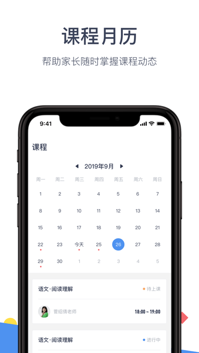 亦友家长端iOS