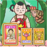 一起去找金箍棒v1.0