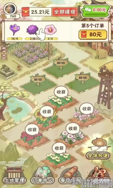 花都乐园