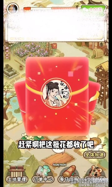 花都乐园