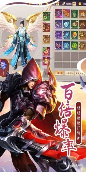 神骑世界九游版