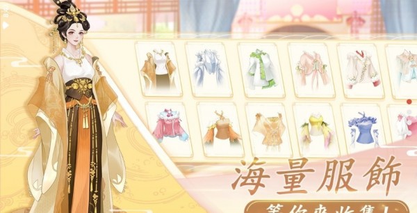 羽衣轮盘