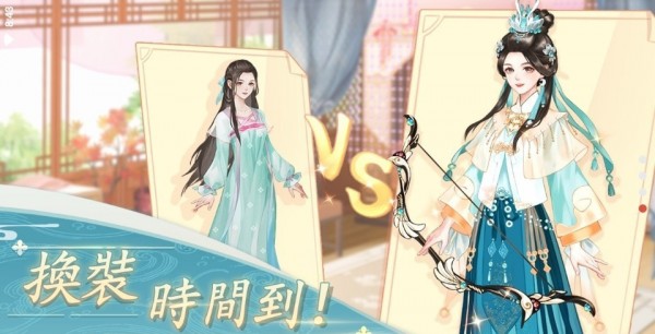 羽衣轮盘