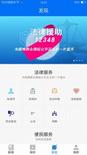 如法网app下载