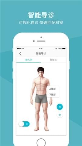 智慧邵医app下载