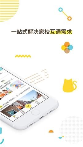 咪师校园app下载