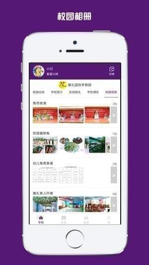 名校平台下载