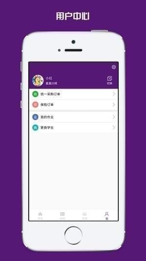名校平台下载