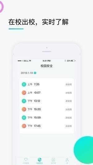 贝塔树家长端下载
