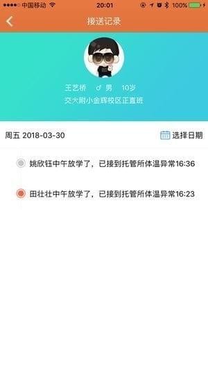 众学慧app