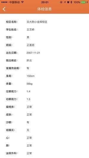 众学慧下载