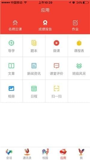 辽阳人人通app