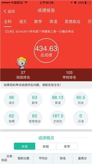 辽阳人人通下载