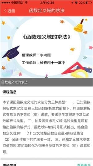 辽阳人人通app