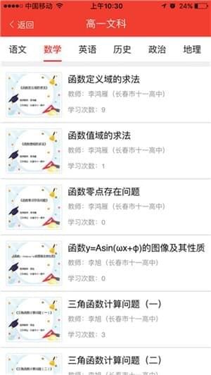 辽阳人人通下载