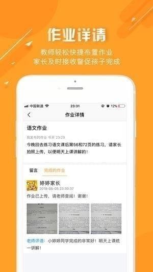 晓博仕下载