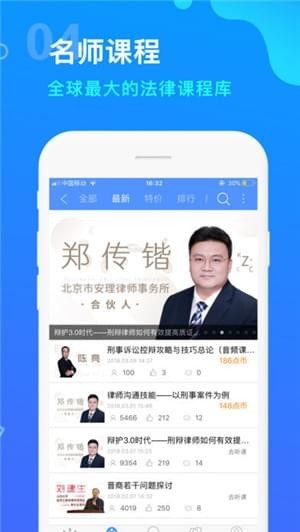 点睛网app下载