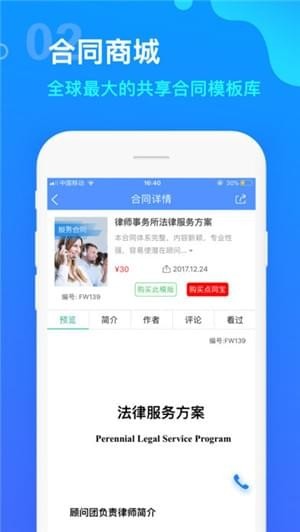 点睛网app下载