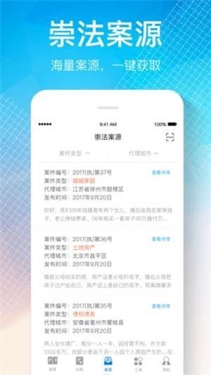 律界手机版