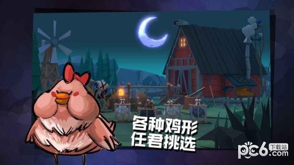 危鸡之夜手游下载
