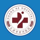 天津黄河医院app