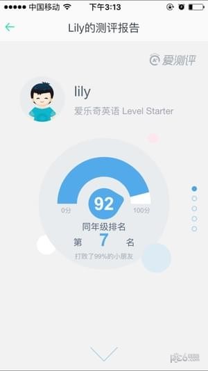 爱乐奇家长app下载
