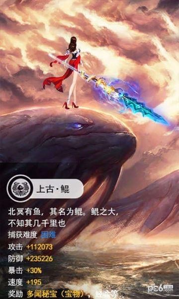 山海异兽录手游下载