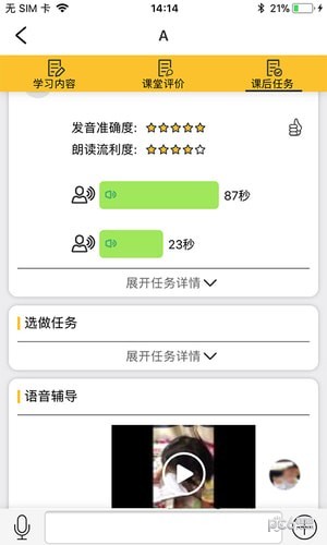 迈学堂家长app下载