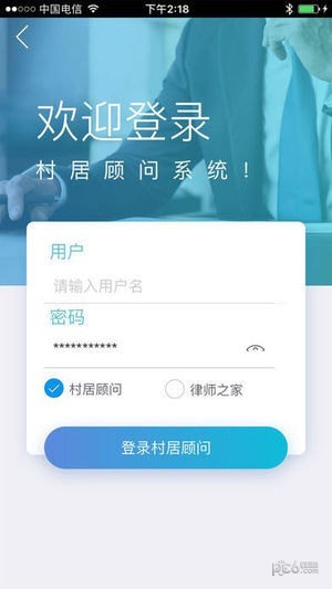 粤村居顾问