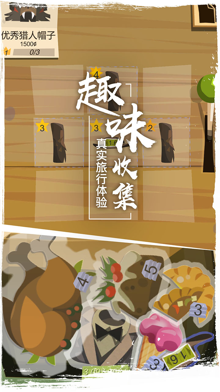 网易边境之旅